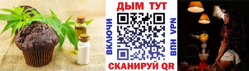Еда ТГК конопля Тихвин