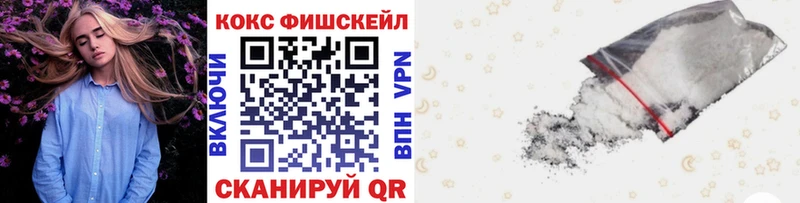 COCAIN FishScale Тихвин
