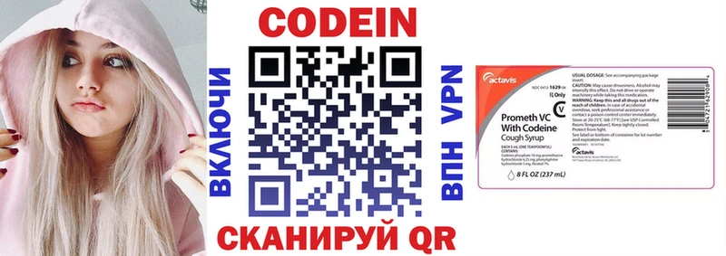 Codein напиток Lean (лин)  наркота  Тихвин 