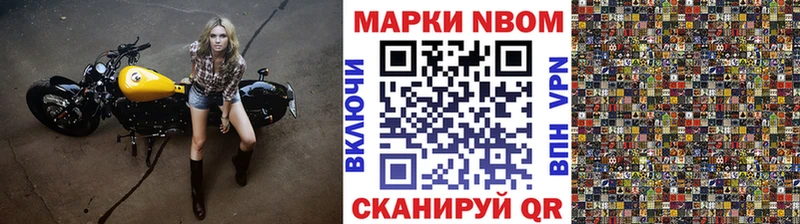 Марки N-bome 1,8мг Тихвин